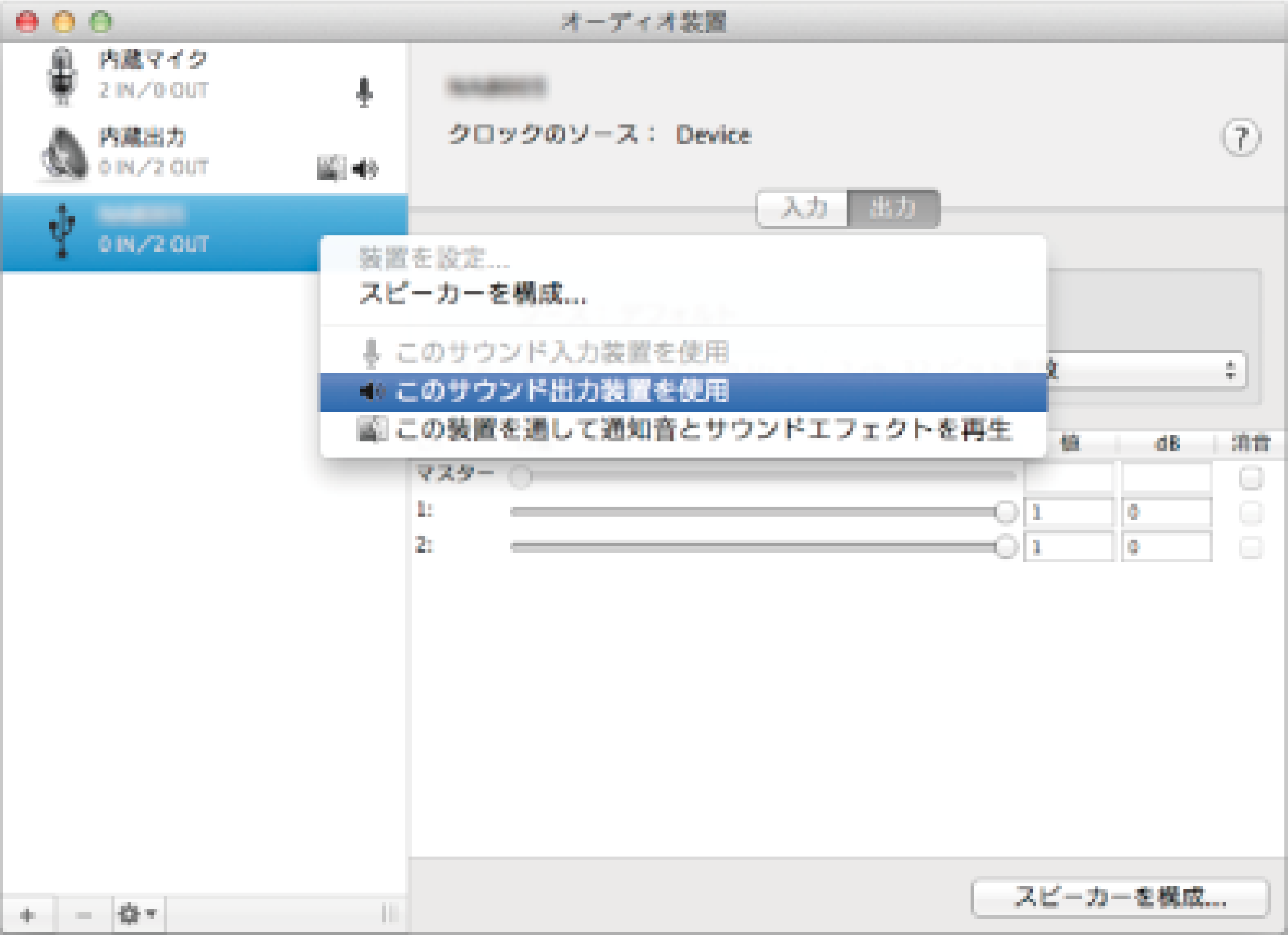 Ope_USB-DAC_Mac1_HDDAC1