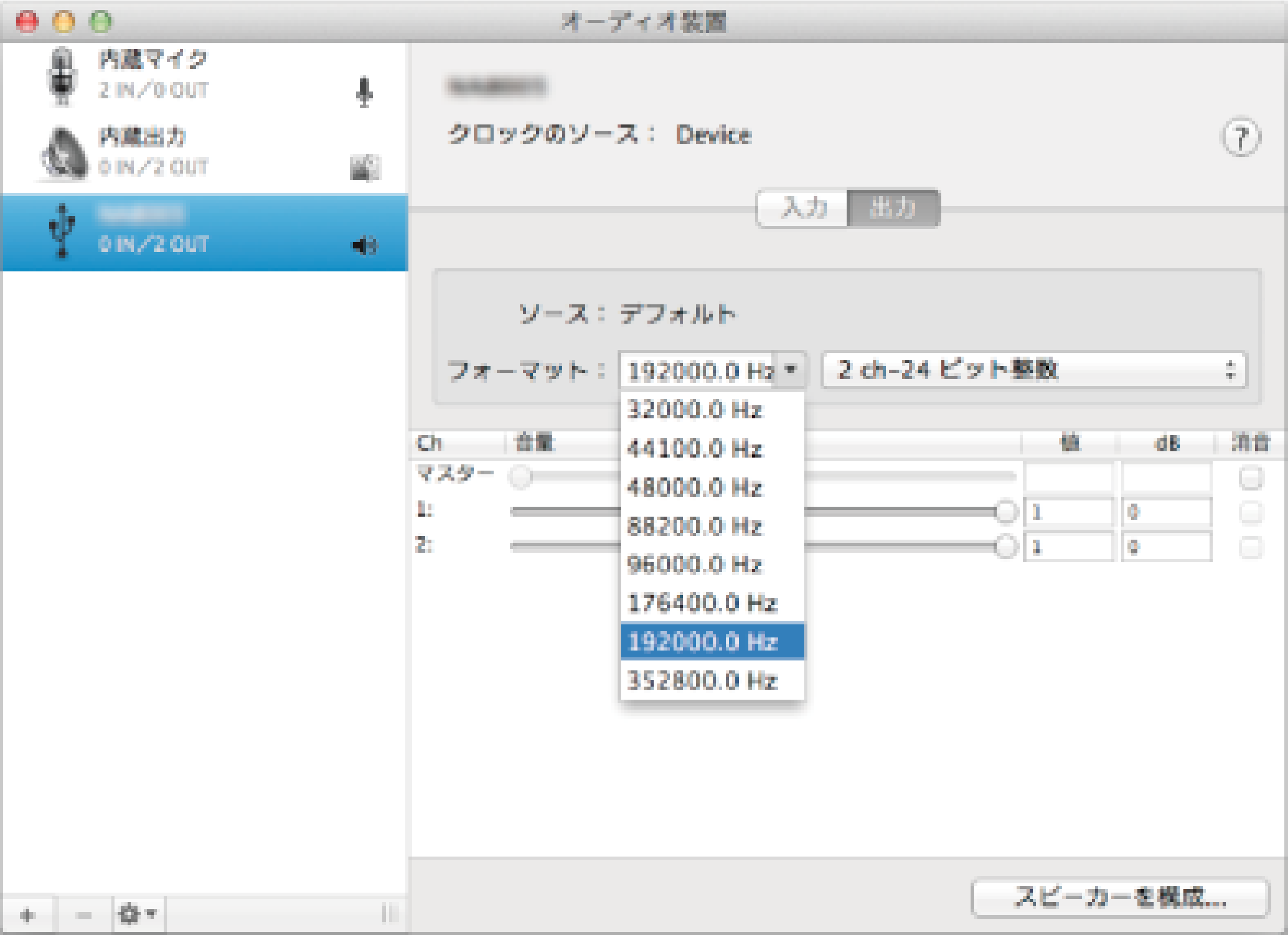 Ope_USB-DAC_Mac2_HDDAC1