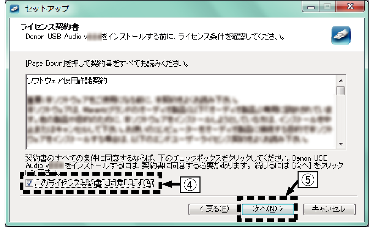 Installer_Denon_Japanese_3