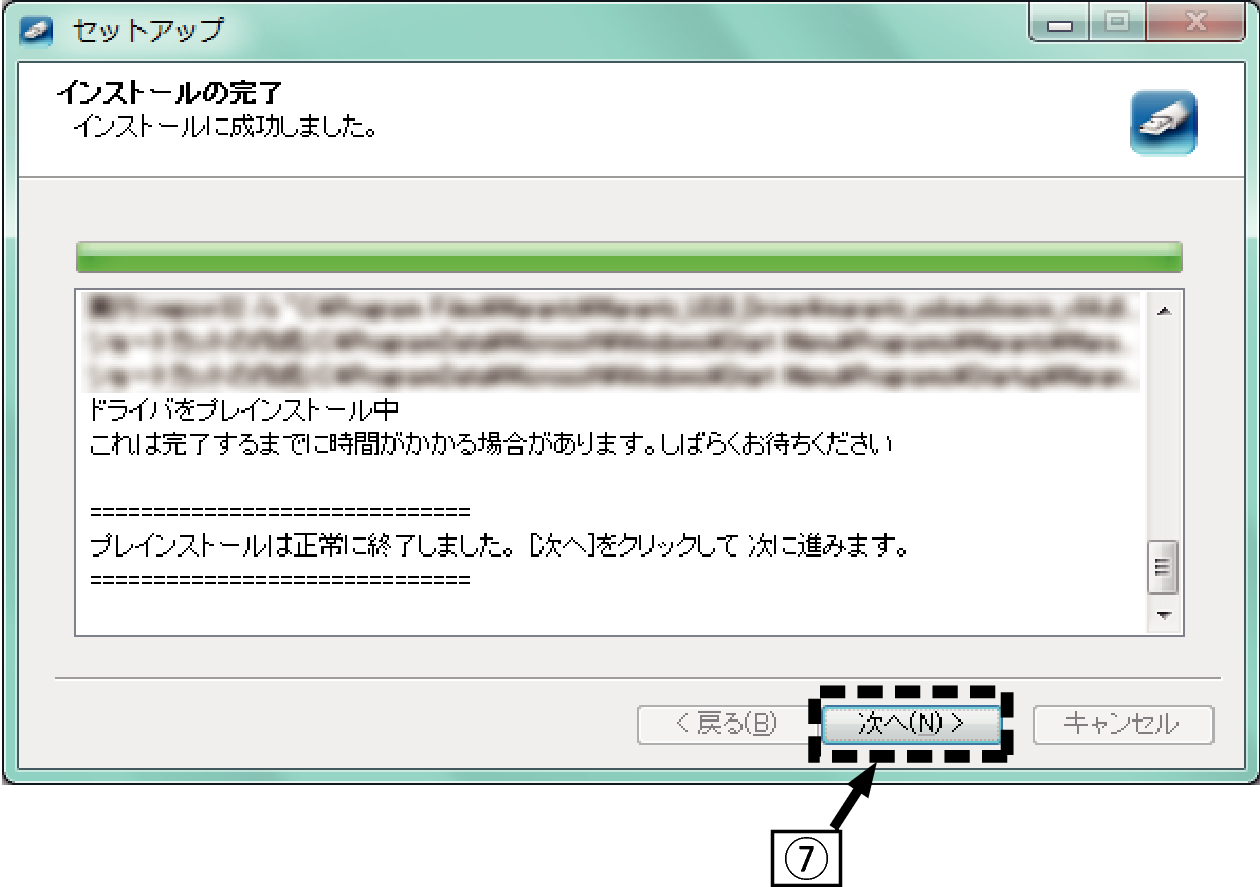Installer_Denon_Japanese_5