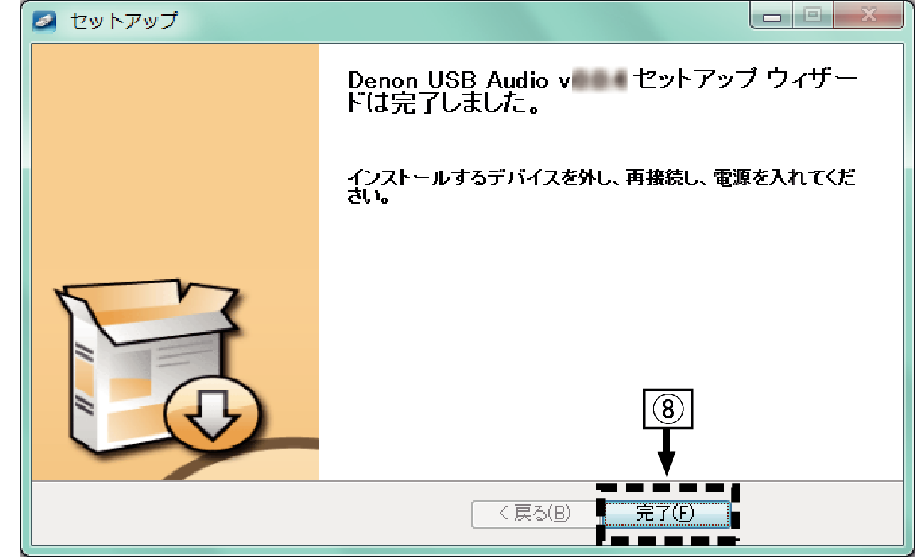 Installer_Denon_Japanese_6